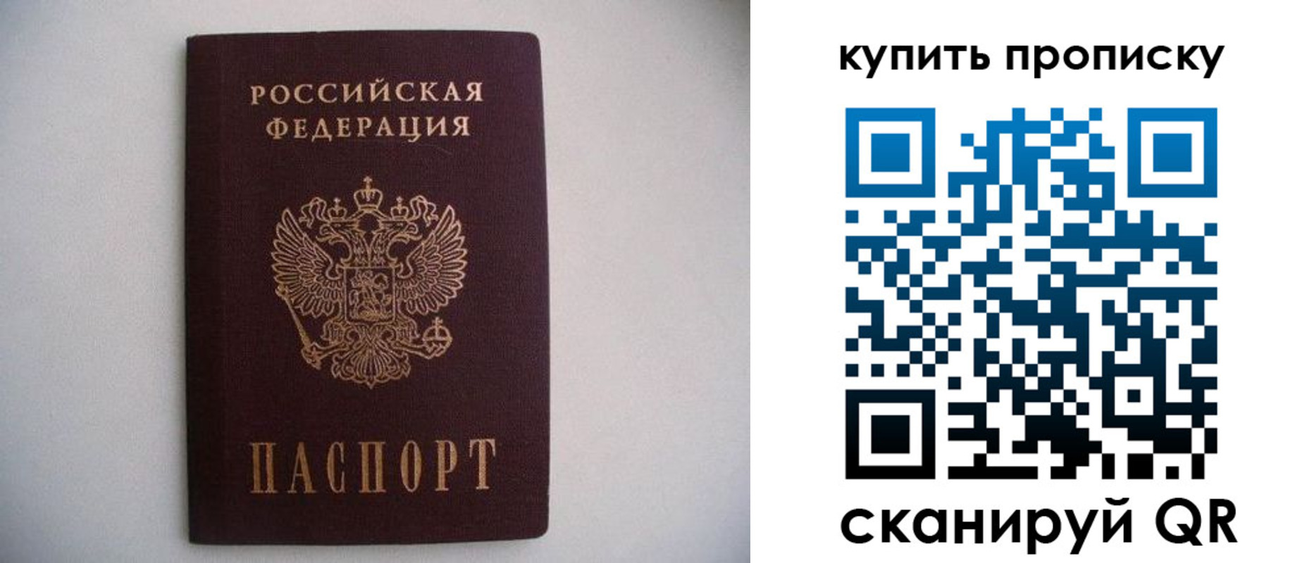 прописка ребенка в Великих Луках