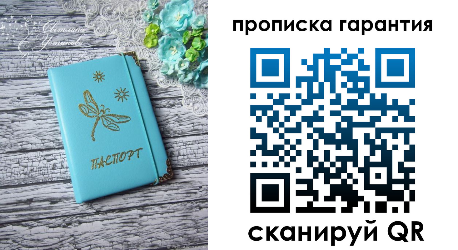 временная регистрация недорого в Великих Луках