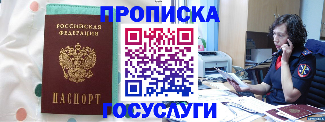 прописка паспорт в Великих Луках