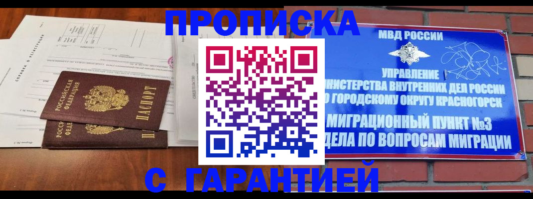 найти адрес прописки в Великих Луках