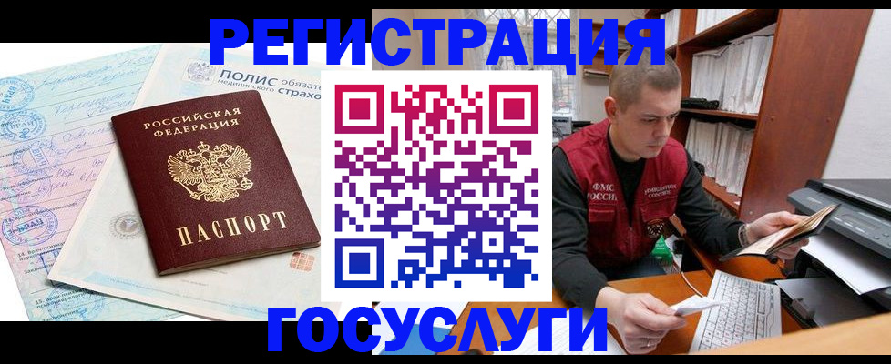 временная регистрация гарантия в Великих Луках