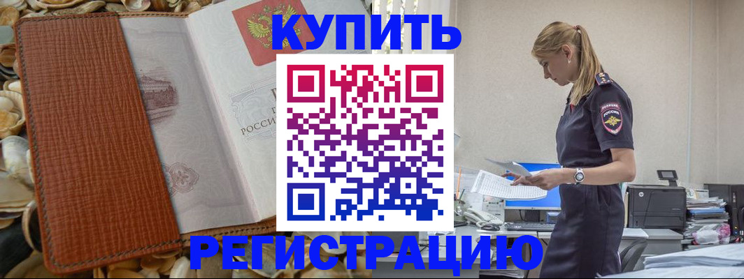 временная регистрация собственник в Великих Луках