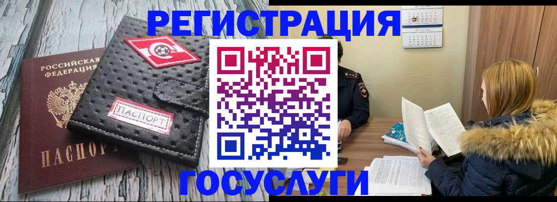 временная прописка в Великих Луках