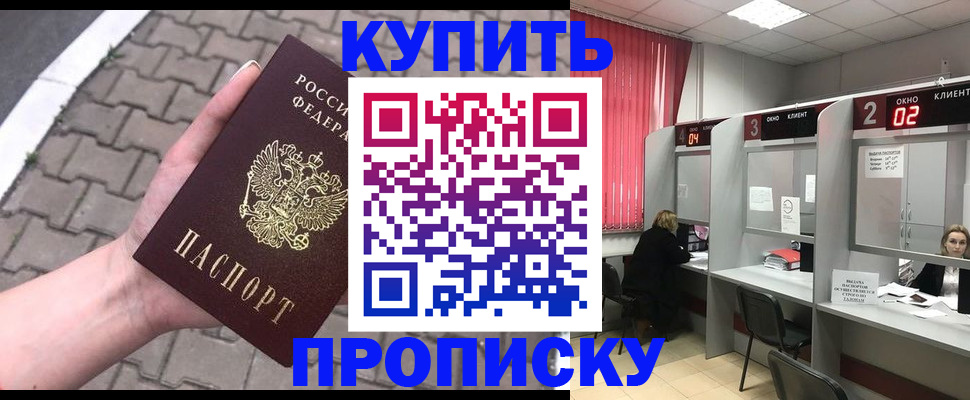 временная регистрация гарантия в Великих Луках