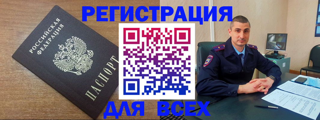 прописка гарантия в Великих Луках